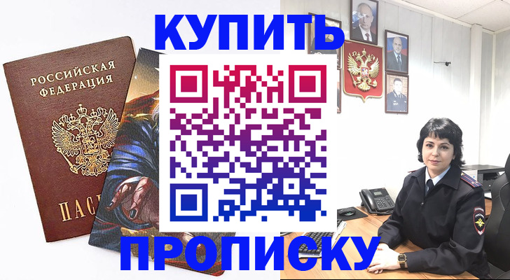 регистрация в Иваново